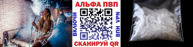 Alpha PVP Соль купить Кувшиново