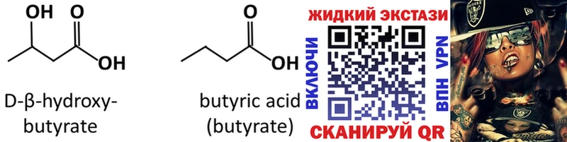 БУТИРАТ 1.4BDO  Кувшиново 