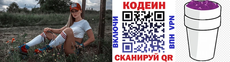 Codein Purple Drank Кувшиново