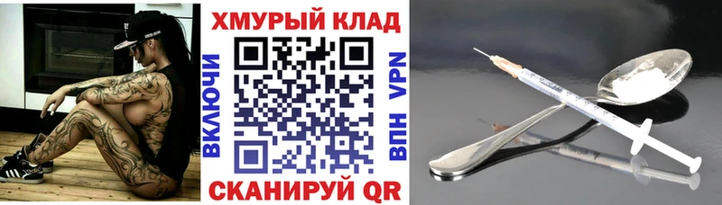 ГЕРОИН герыч  наркота  mega онион  Кувшиново 